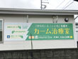 カーム治療室 カーム治療室
